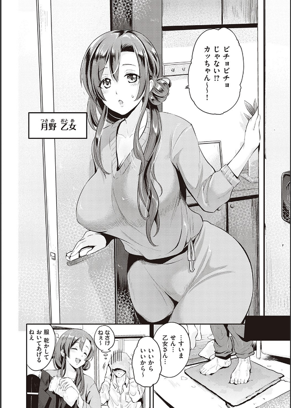 らぶぱい 私のおっぱい好きですか？【デジタル特装版】_12枚目の画像